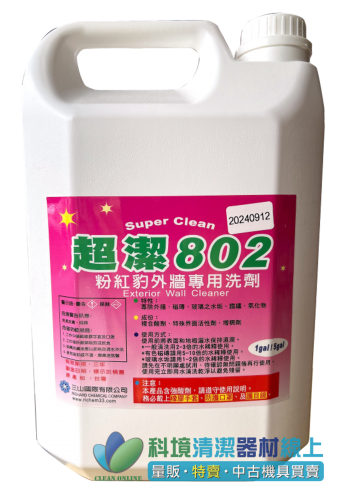 超潔802粉紅豹外牆洗劑_1GAL