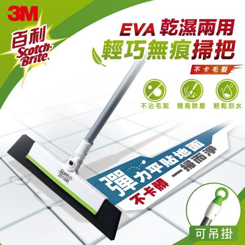 3M EVA無痕掃把