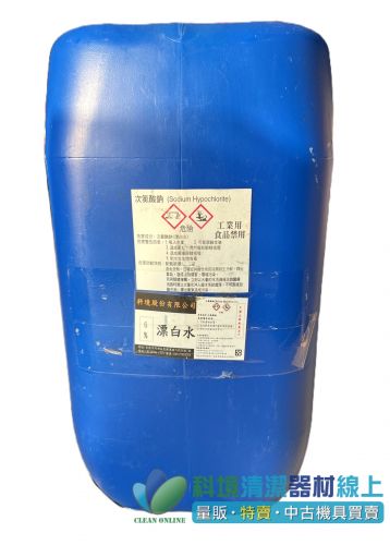 漂白水6%_5GAL