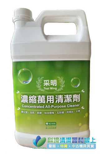 采明濃縮萬用清潔劑_1GAL