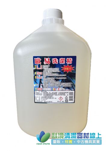 毆易洗潔劑_3.5L