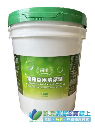 采明濃縮萬用清潔劑_5GAL